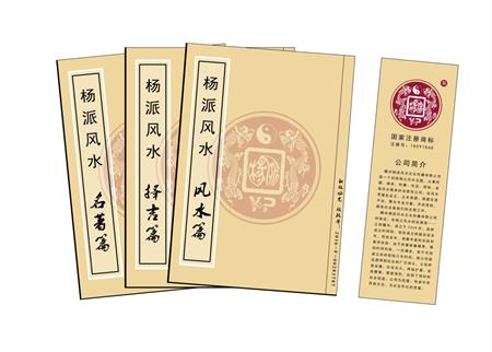 嘉义县杨公风水弟子班公司成立十五周年庆典学费大优惠开学通知